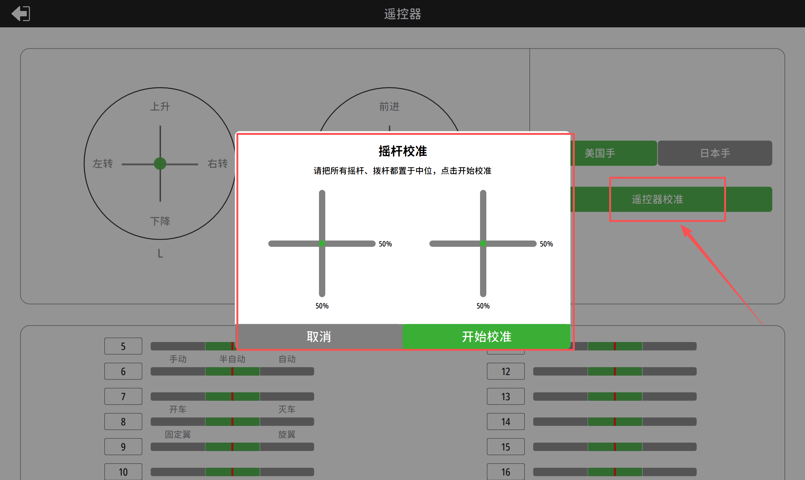 pic90遥控器校准