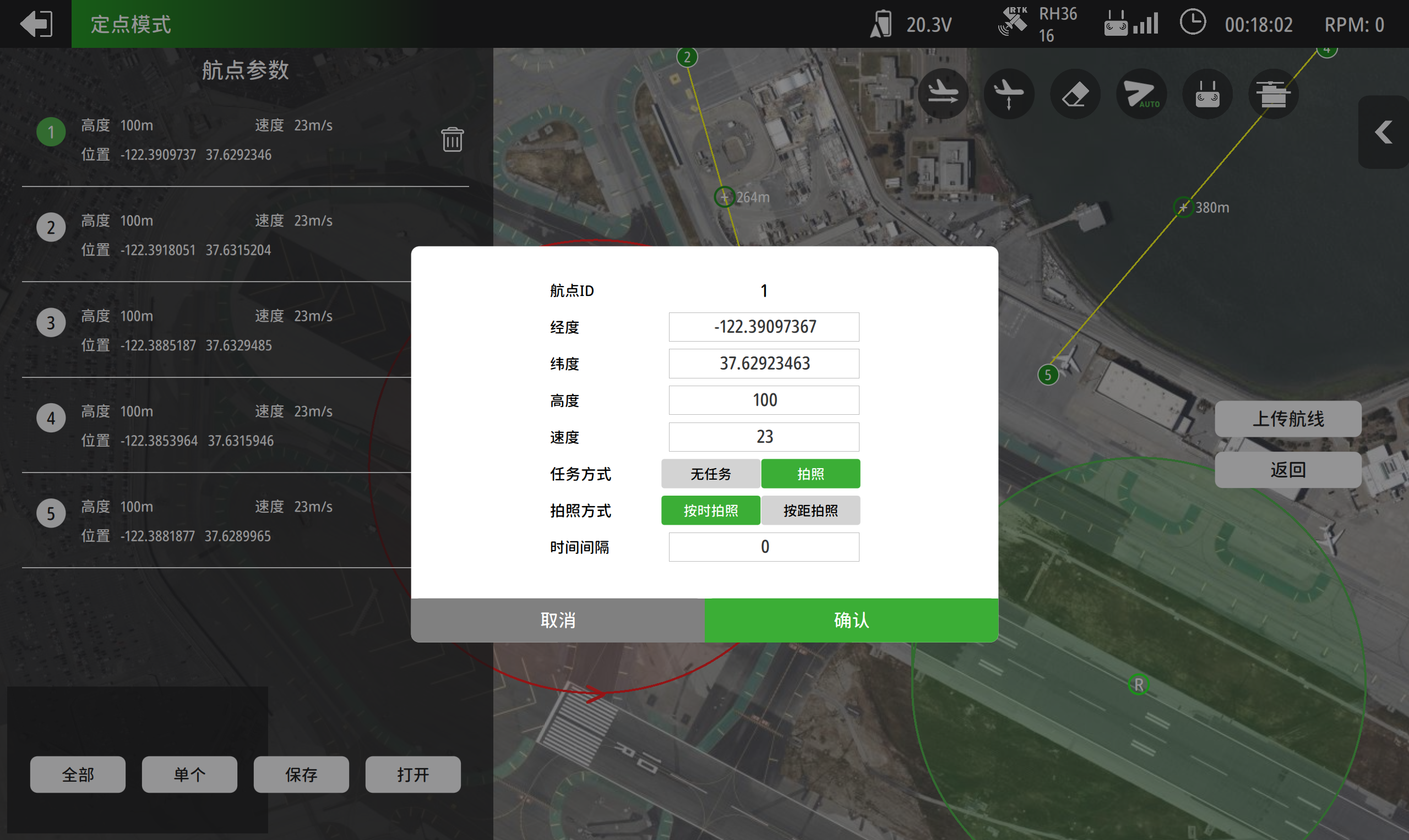 pic20_单条航点属性