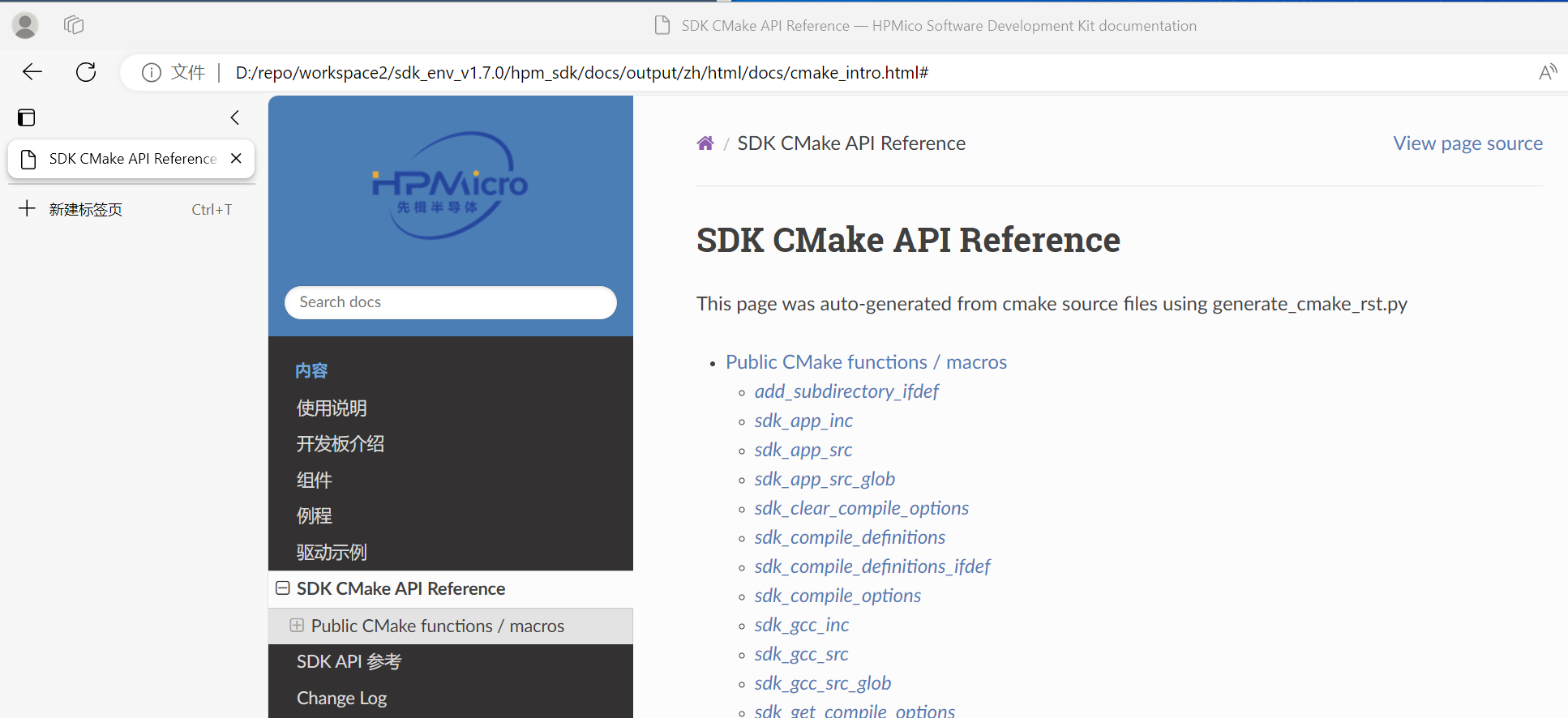 sdk_cmake_api